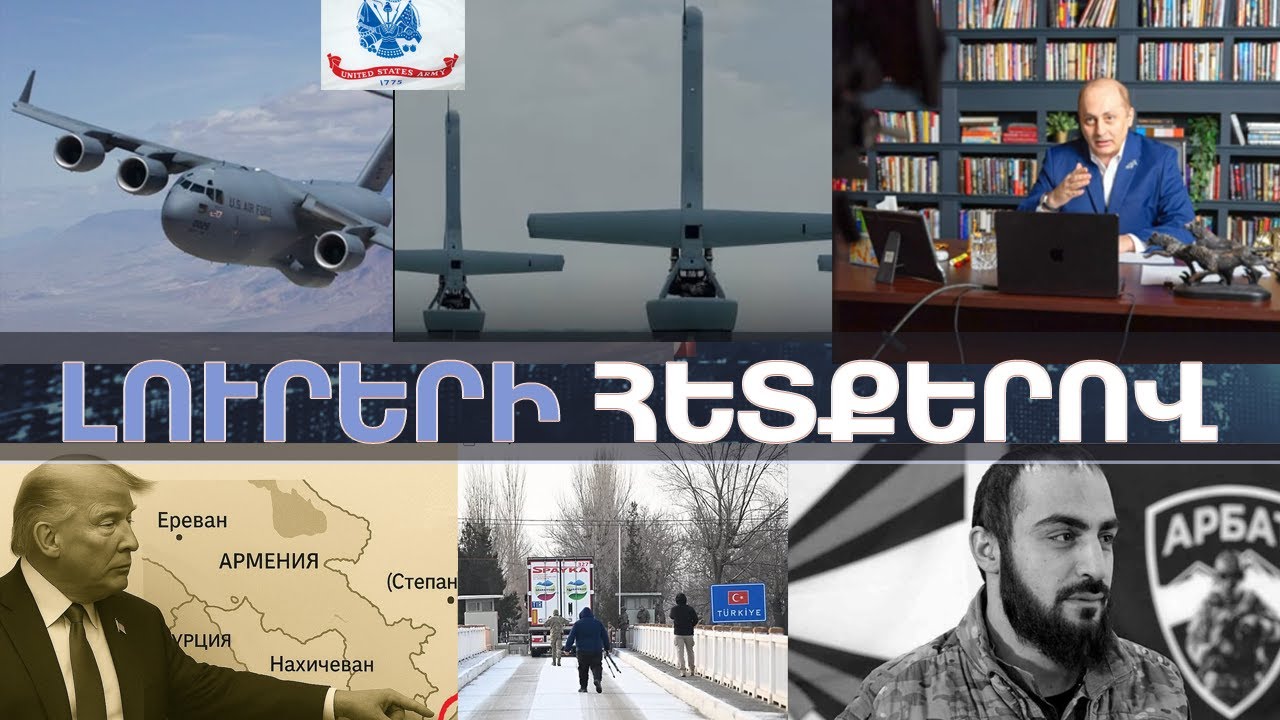 ԱՄՆ-ն Սյունիքի հանքանյութերի վրա ա՞չք ունի, Հայրենիքը պահվում է պատասխանատվությամբ․ ԴՕԿ