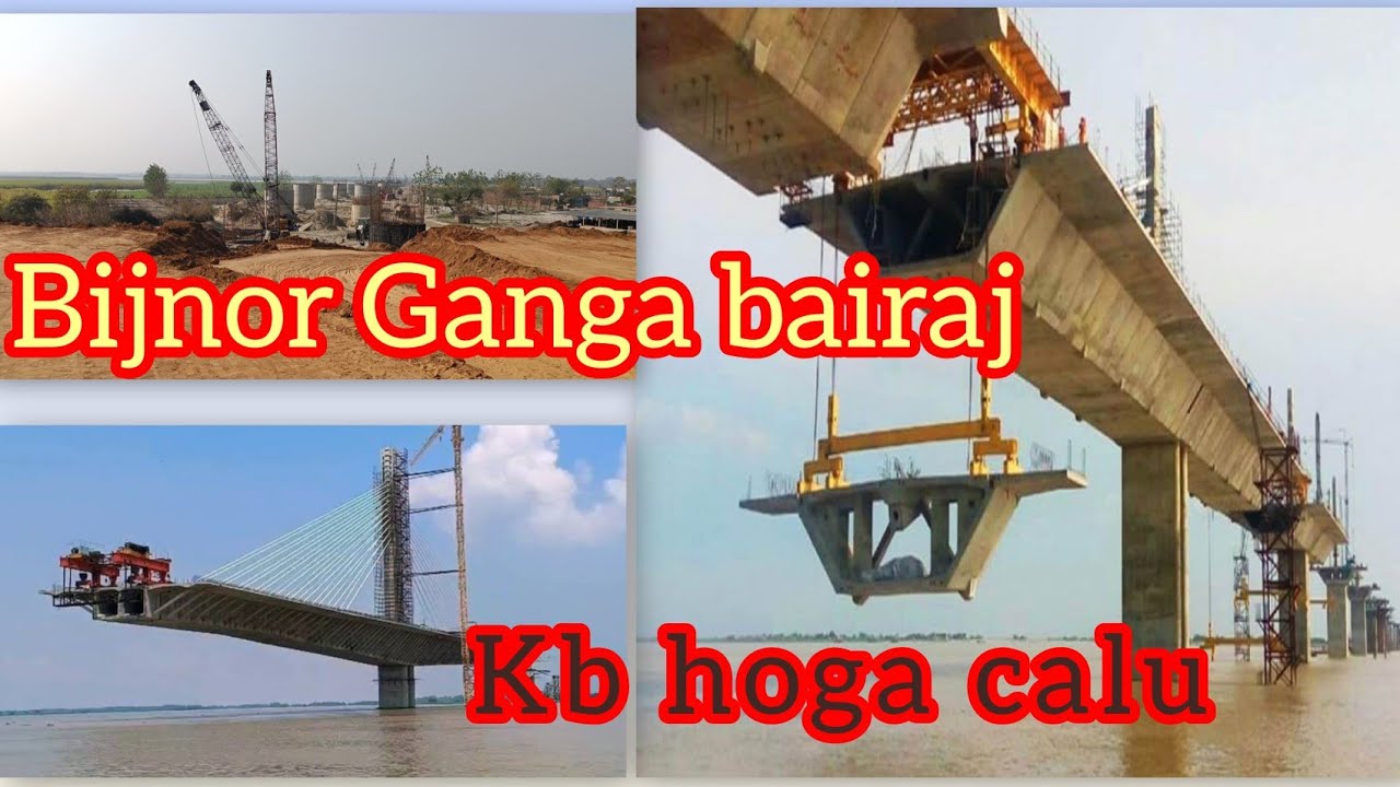 Ganga bairaj Bridge Bijnor kab Hoga chalu | bijnor ka sabse Lamba Bridge | #bijnor 