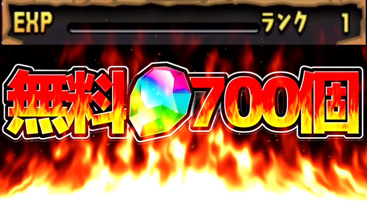 【本日限定】まだ間に合う！ここ数年で1番のチャンスを絶対逃すな！【パズドラ】