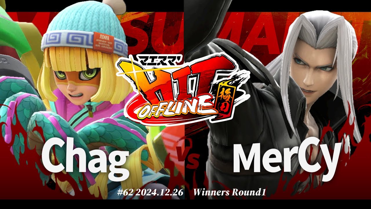 マエスマ'HIT#62 in 梅田[WR1] Chag(ミェンミェン) VS MarCy(セフィロス) #スマブラSP #マエスマ