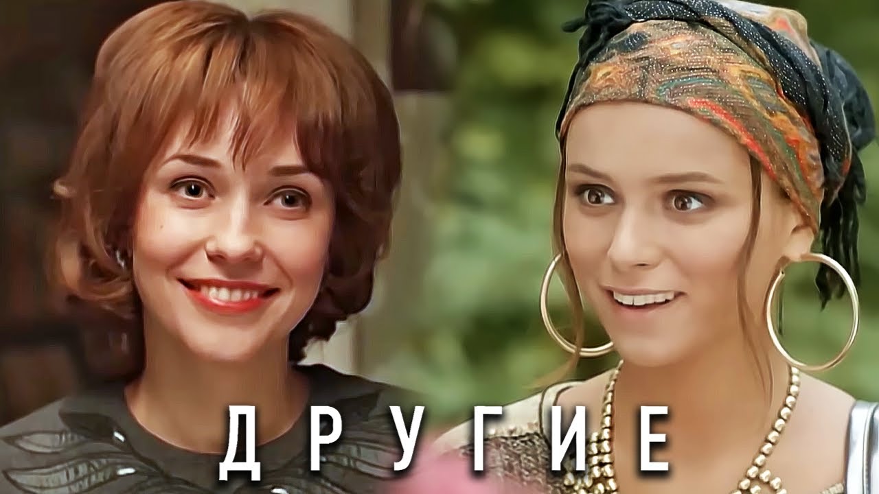 Другие: ВСЕ СЕРИИ ПОДРЯД (часть 2)