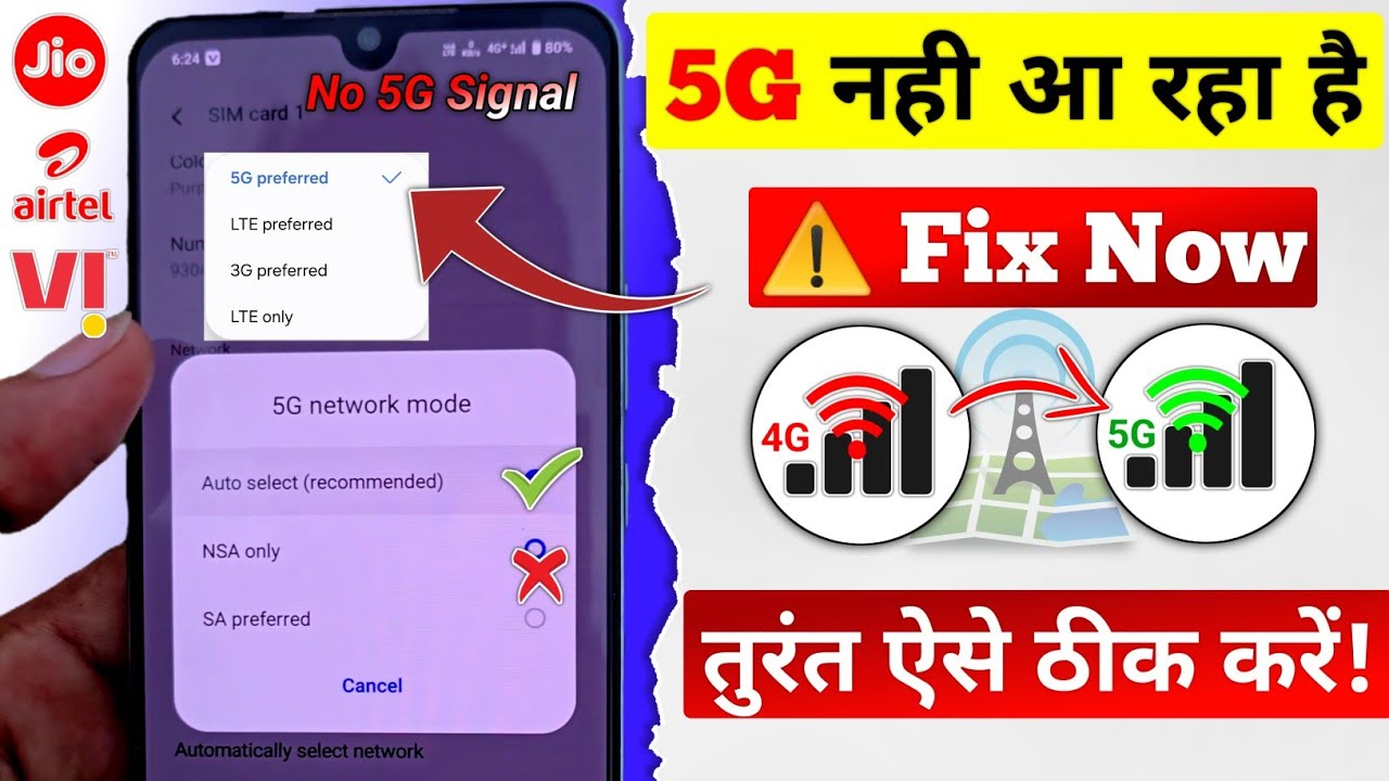 5G नेटवर्क नही आ रहा है? | 5G Network Kaise On Karein | Fix 5G Problem in Any Phone 2025