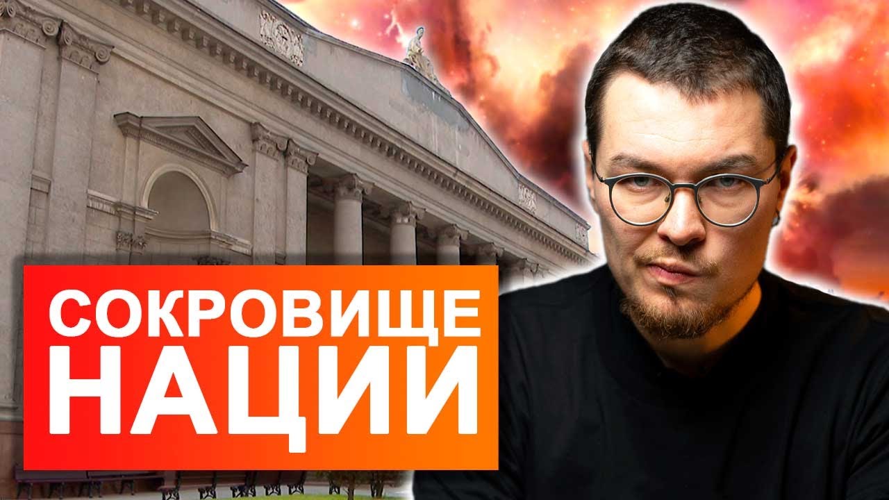 От катастрофы к катастрофе? История Национального художественного музея