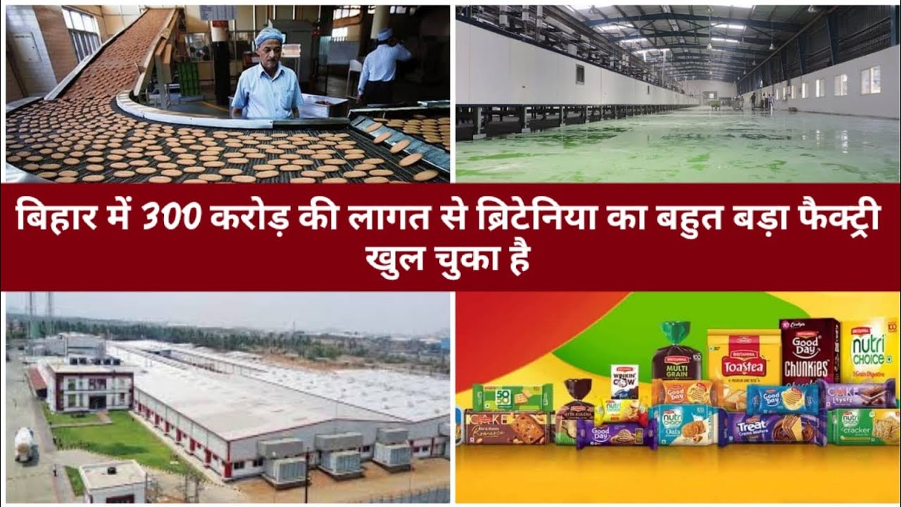 Bihar Mey 300 Crore Ki Laagat Se Britannia Industries Ka Ek Bahut Bada Factory Khula Hai