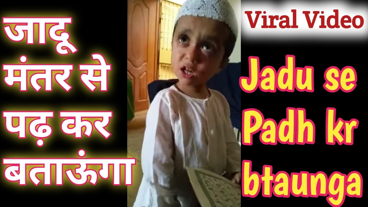Viral FUNNY video of CRYING Muslim boy || Ek bacha rote huye padh rha || Jadu se Batatega abhi yh