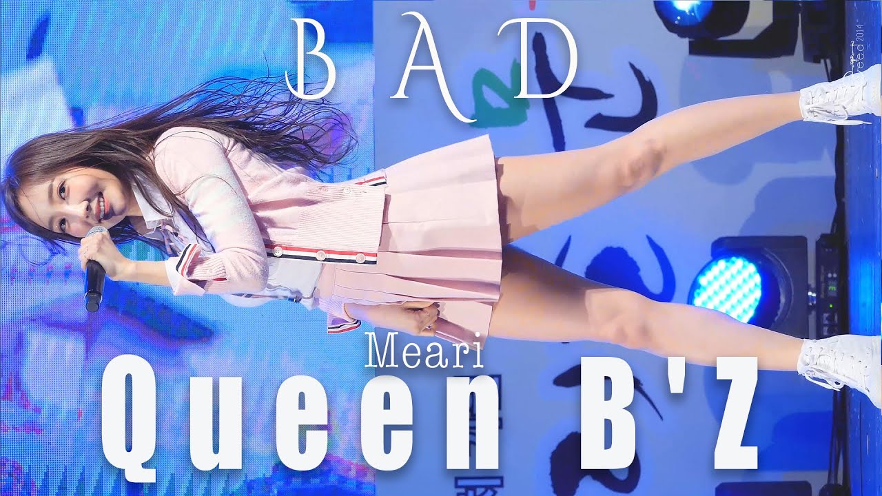 [리마스터] 퀸비즈 Queen B'Z 메아리(현,배우 한채원) '놀자고' @ 4K 60P 직캠