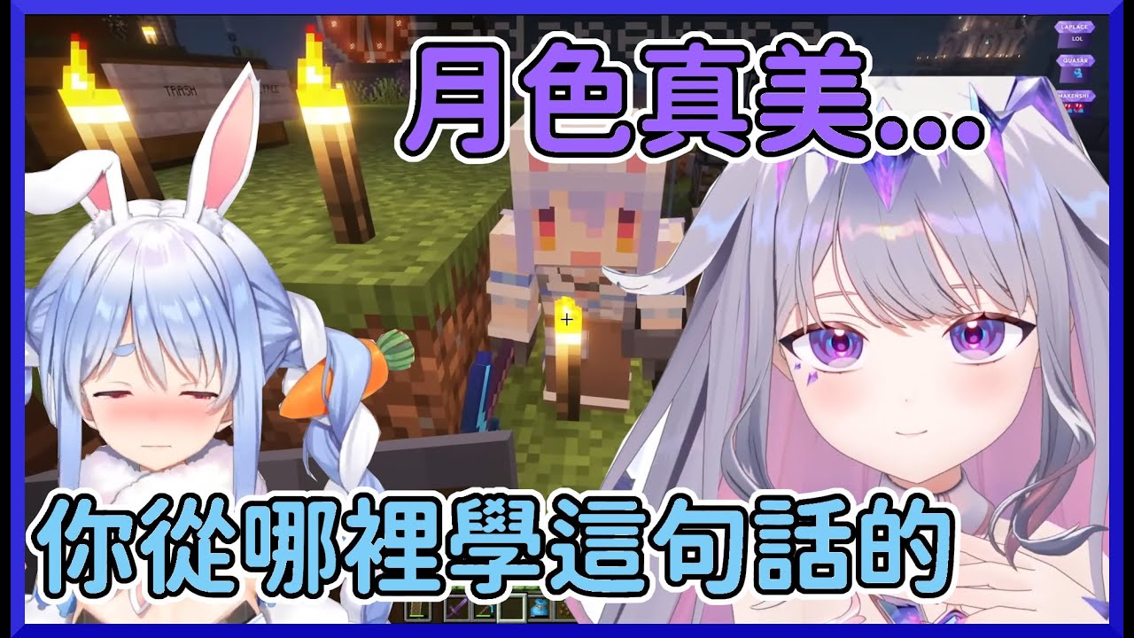 【月色真美】Biboo這波告白 搞得Pekora都有點害羞了///【Koseki Bijou】【hololive中文】