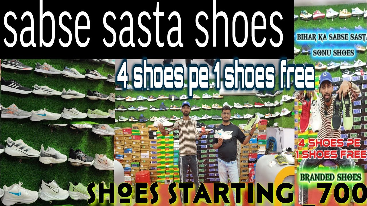 पटना का सबसे सस्ता जूता आपको यही मिलेगा! SONU SHOES PATNA Buy 4 shoes, get 1 shoe free.