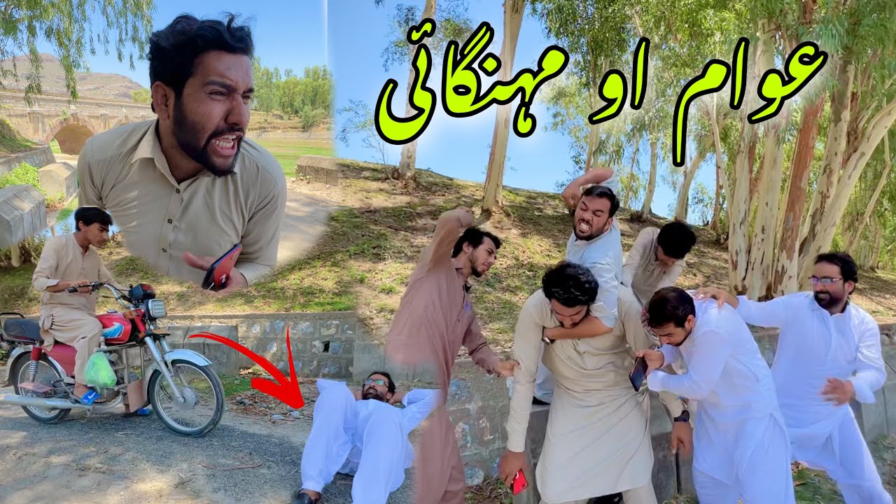 Awaam Aw Mehngai New Funny Video By Azi Ki Vines 2022
