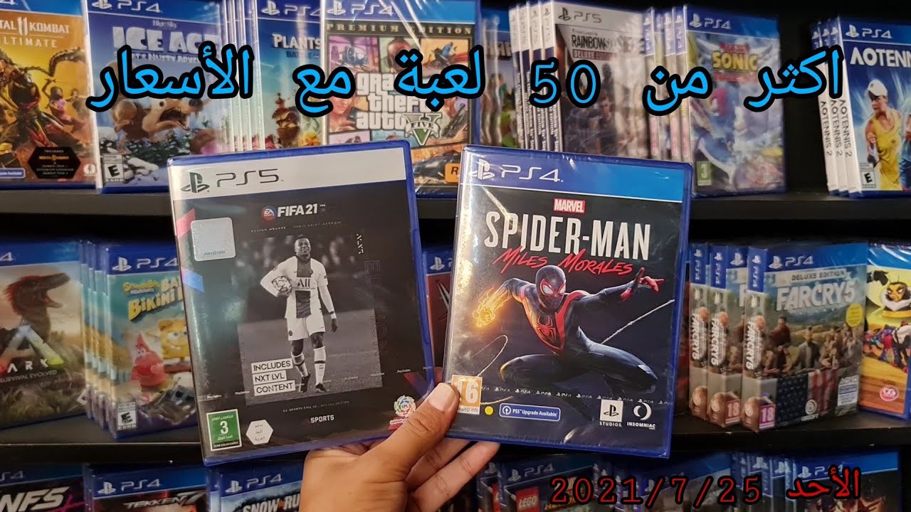 استعراض الأقراص على بلاستيشن 5 و 4 (سوني 5و4) Playstation 5 , 4