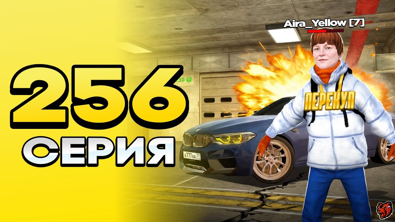 ПУТЬ ПЕРЕКУПА на БЛЕК РАША #256 ПЕРЕКУП МЕЧТЫ ТЕМЩИКА - BMW M5 F90 на BLACK RUSSIA