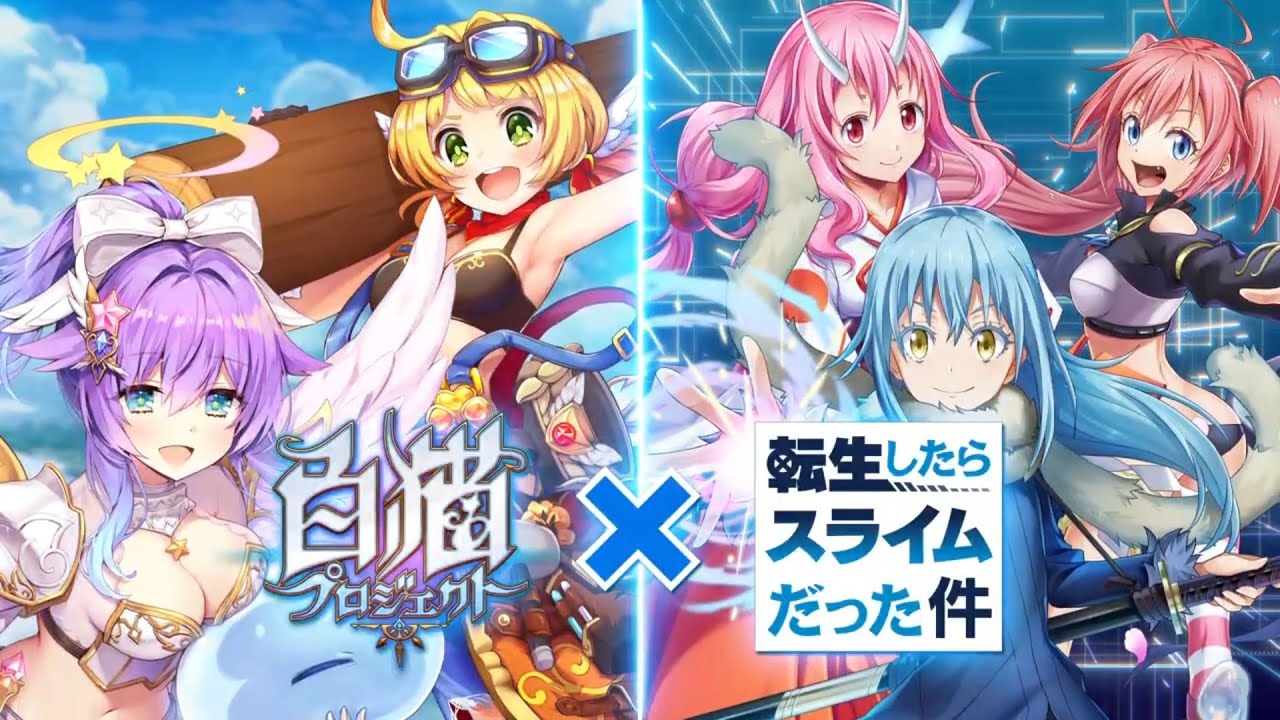 ( White Cat Project  x  tensei shitara slime datta ken ) ( MV )