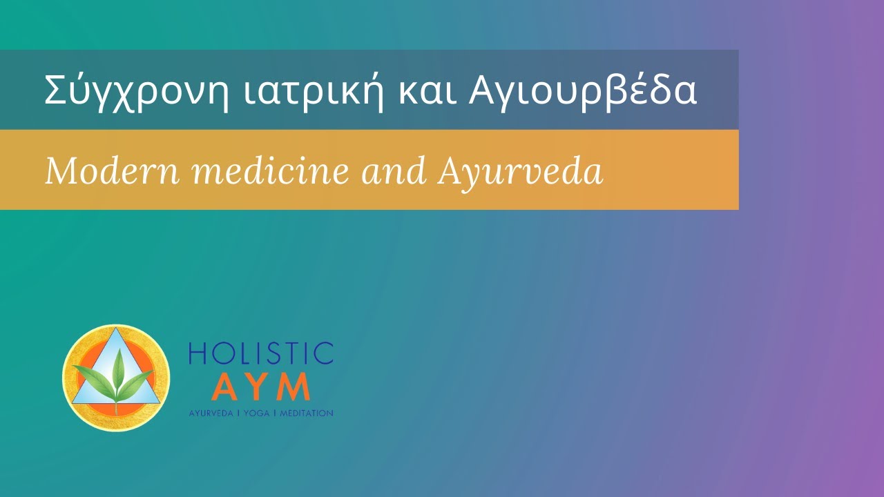 Σύγχρονη ιατρική και Αγιουρβέδα | Modern medicine and Ayurveda - Dr Nikolaos Kostopoulos