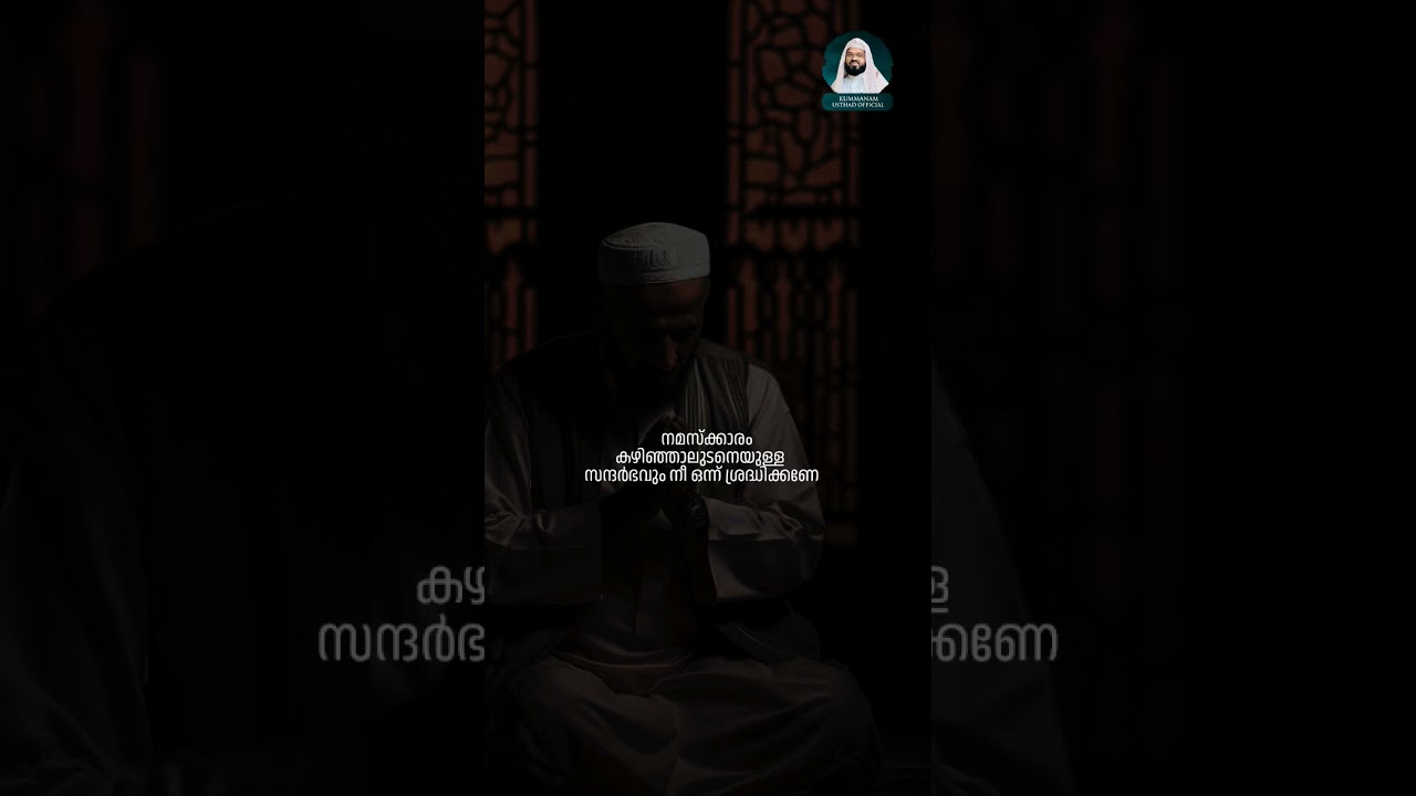 #kummanamazhari #malayalam #mathaprasangam #viral
