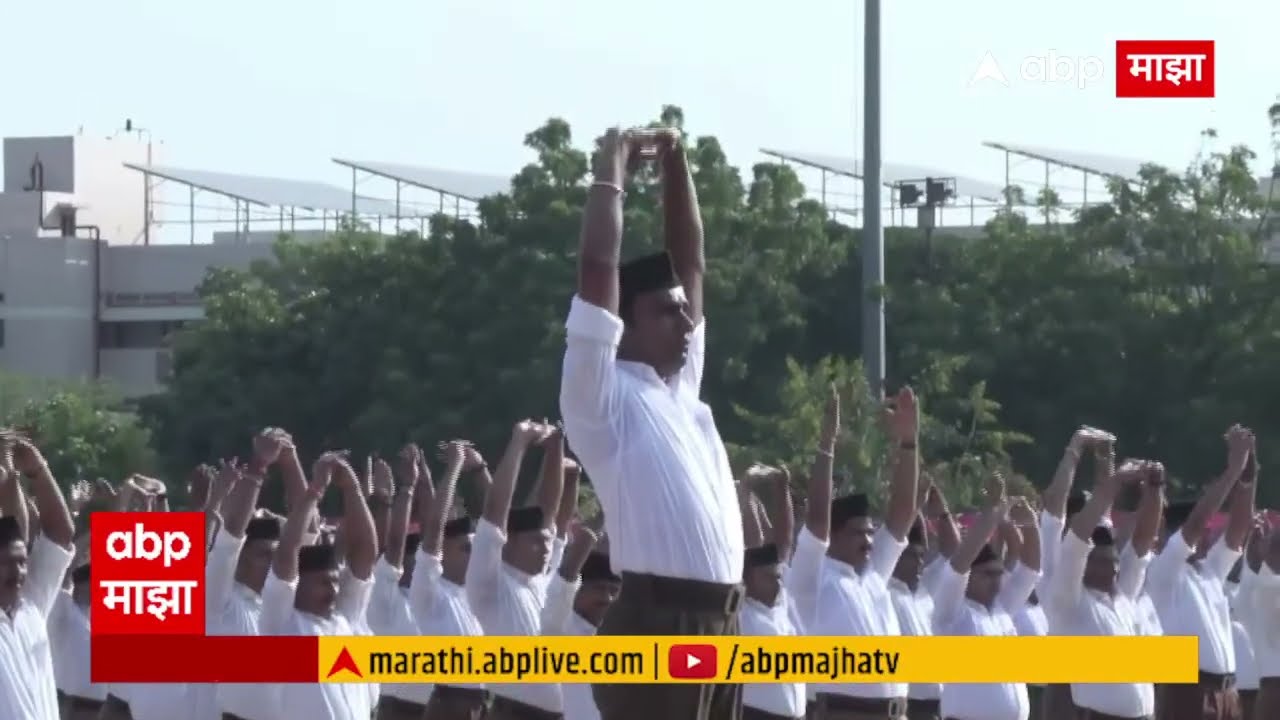 Rss Vijayadashmi : संघ स्वयंसेवकांचे शिस्तबद्ध संचलन, विजयादशीचा उत्सव सोहळा