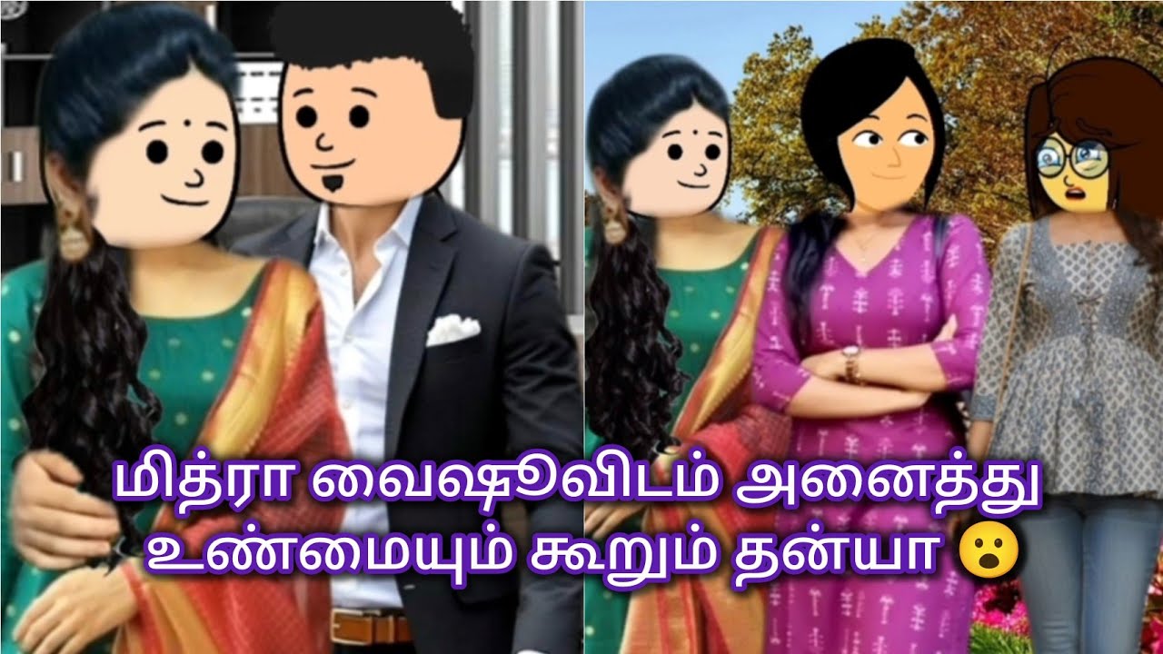 நெஞ்சம் பேசுதே 81 😍 எனக்கு கல்யாணத்துல விருப்பம் இல்ல #trending #comedy #viral #lovestory #funny