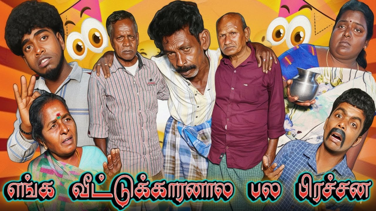 உன் புருஷன் குடிச்சிட்டு அங்க விழுந்து இருக்கான் 😂| Fun Torture