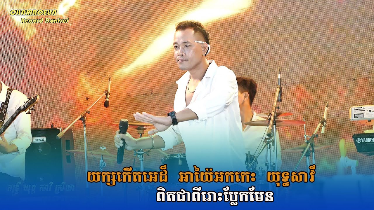 យក្សកើតអេដ៏ អាយ៉ៃអកកេះ ពូវី ប៉ះ ញ៉ាក់អកកេះ កូនពូវី ម្យ៉ងម្នាក់ទេ ឪ