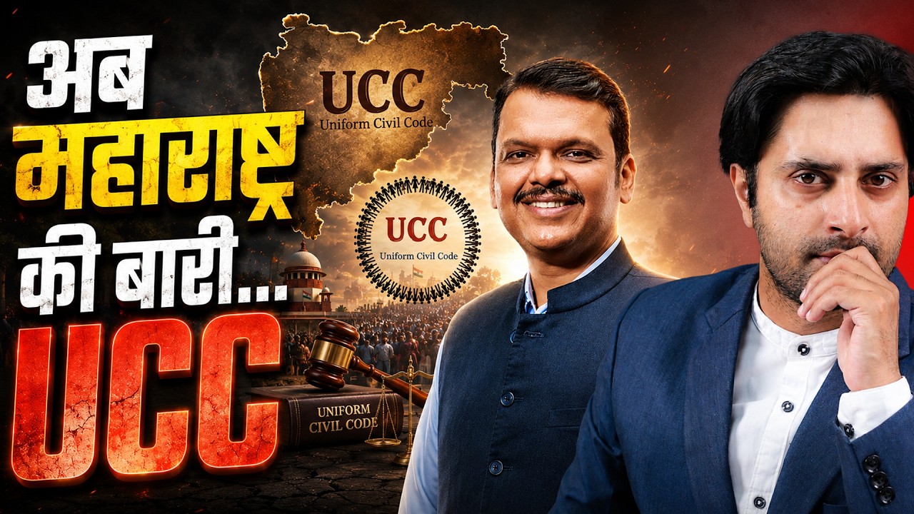 MAHARASHTRA- UCC