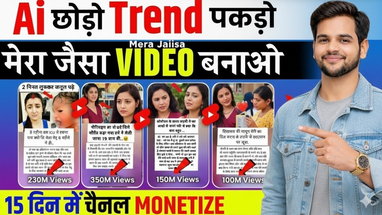 New Viral YouTube Idea 2026 🚀 | 15 Din Mein Channel Monetize Kaise Kare?