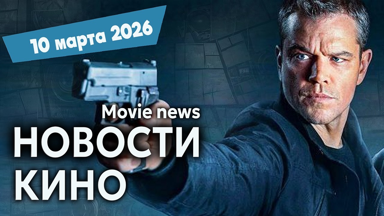 Игра престолов/ Борьба блокбастеров/Борн без Борна/Три Голлума/Всадники бури