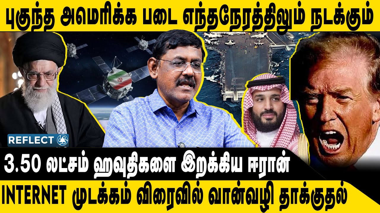 உள்ளே புகுந்த அமெரிக்கா எந்நேரத்திலும் தாக்குதல் | Ghazali | Iran VS America