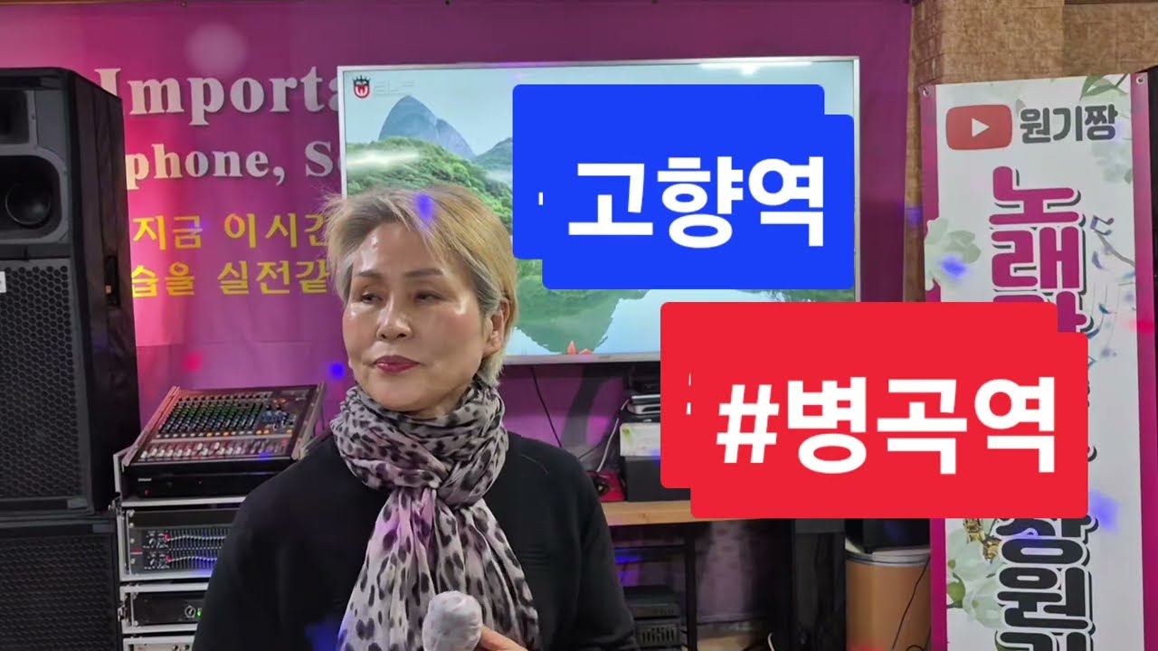 #고향역#가황나훈아#고래불역(동해선;병곡면)