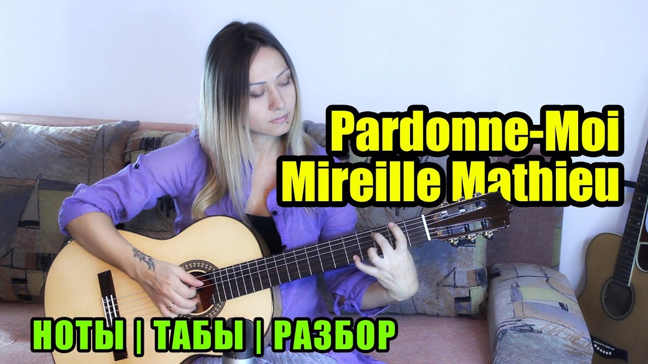 Pardonne Moi Ce Caprice D'enfant | На гитаре | Ноты Табы