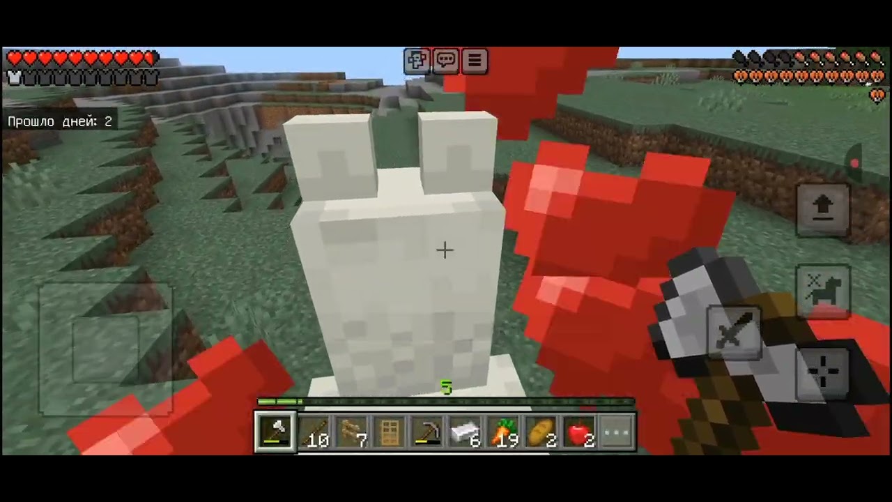 2 часть выживания