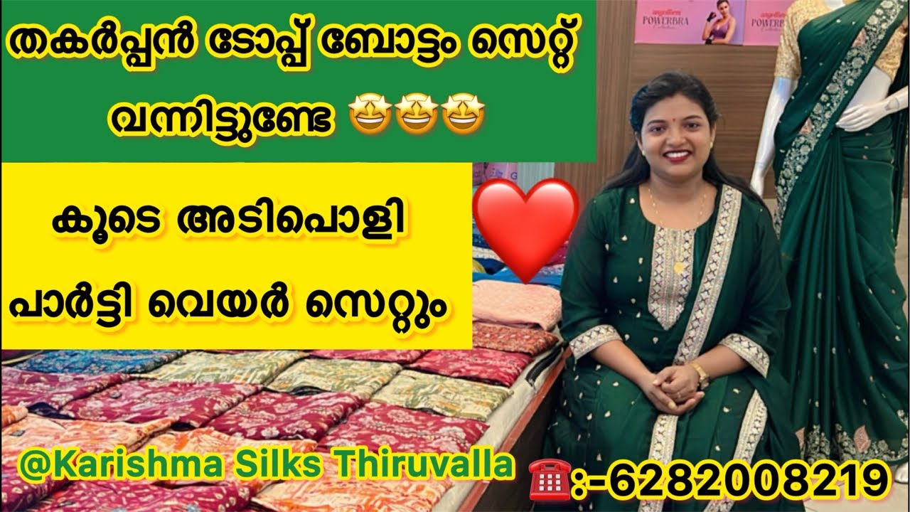 Stylish Top Bottom Set,Party Wear 2Pcs Set Collections @Karishma Silks Thiruvalla 💖💖💖