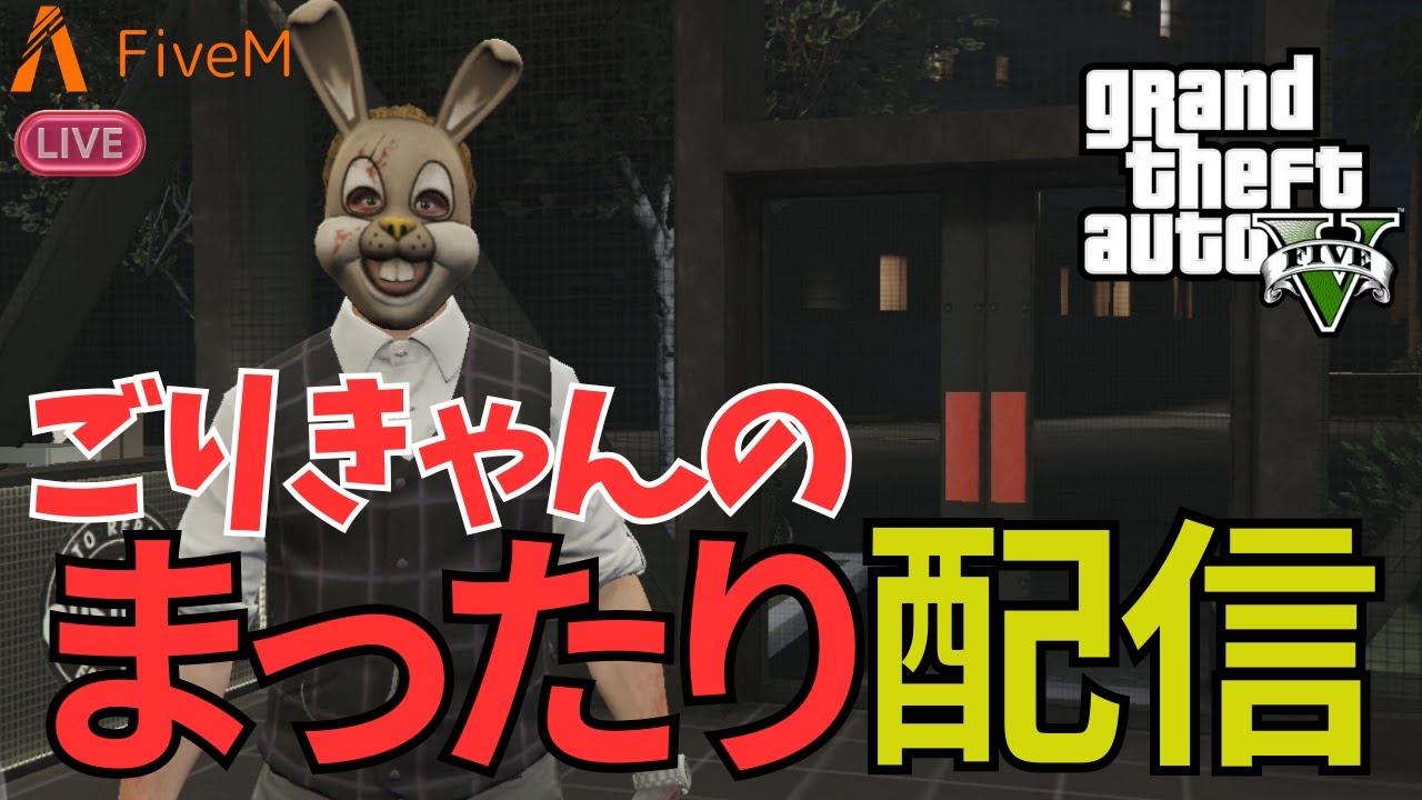 【GTA5】GTA2 ♯3 まったり配信！