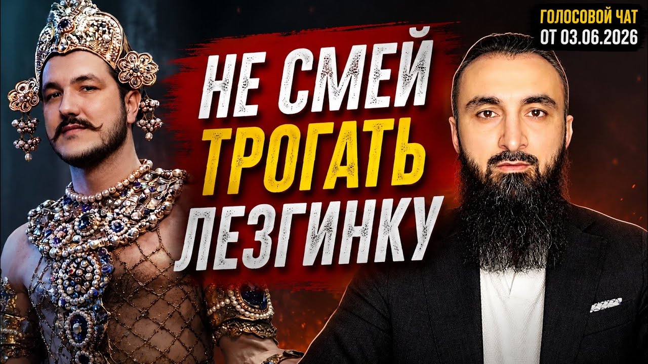 Тумсо ответил исламофобу: лезгинка &mdash; скрепа или развлекаловка?