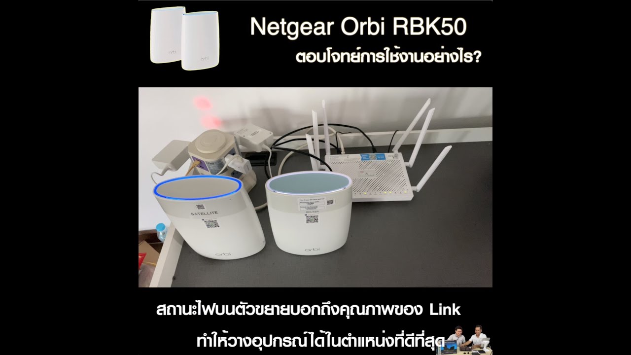 Netgear Orbi RBK50 by Triplenetwork