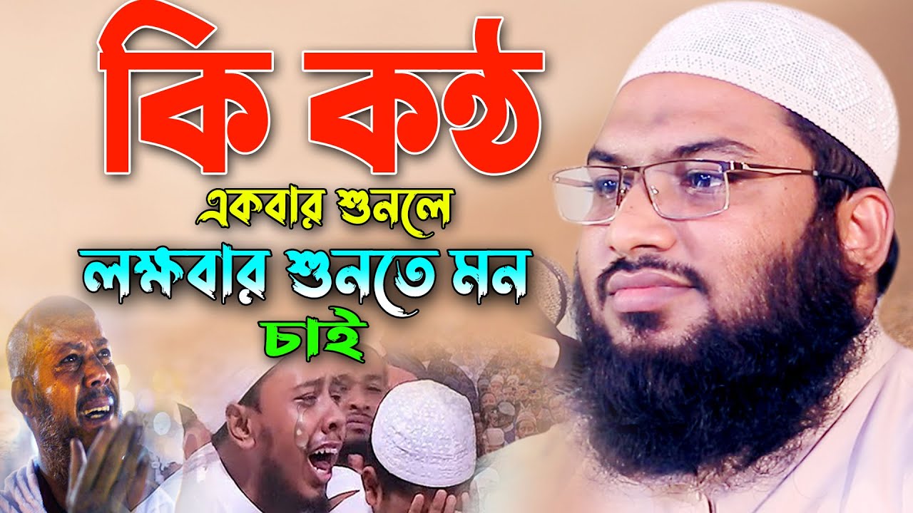 যার কন্ঠে ওয়াজ শুনতে পাগল লাখো কোটি জনতা! ইসমাঈল বুখারী কাশিয়ানী ওয়াজ ২০২৩ Ismail Bukhari Waz 2023