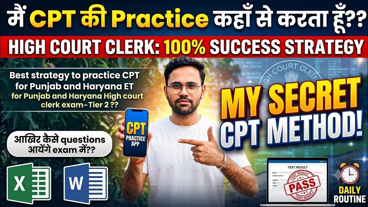 Where do I practice for CPT? | Punjab & Haryana High Court Clerk CPT Strategy