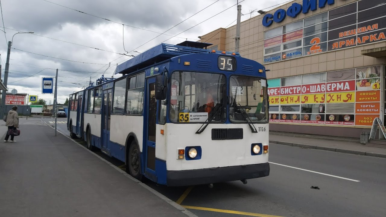 Троллейбус, маршрут №35 в парк ЗиУ-683 БМ1 б.1116 (11.09.2020) Санкт-Петербург