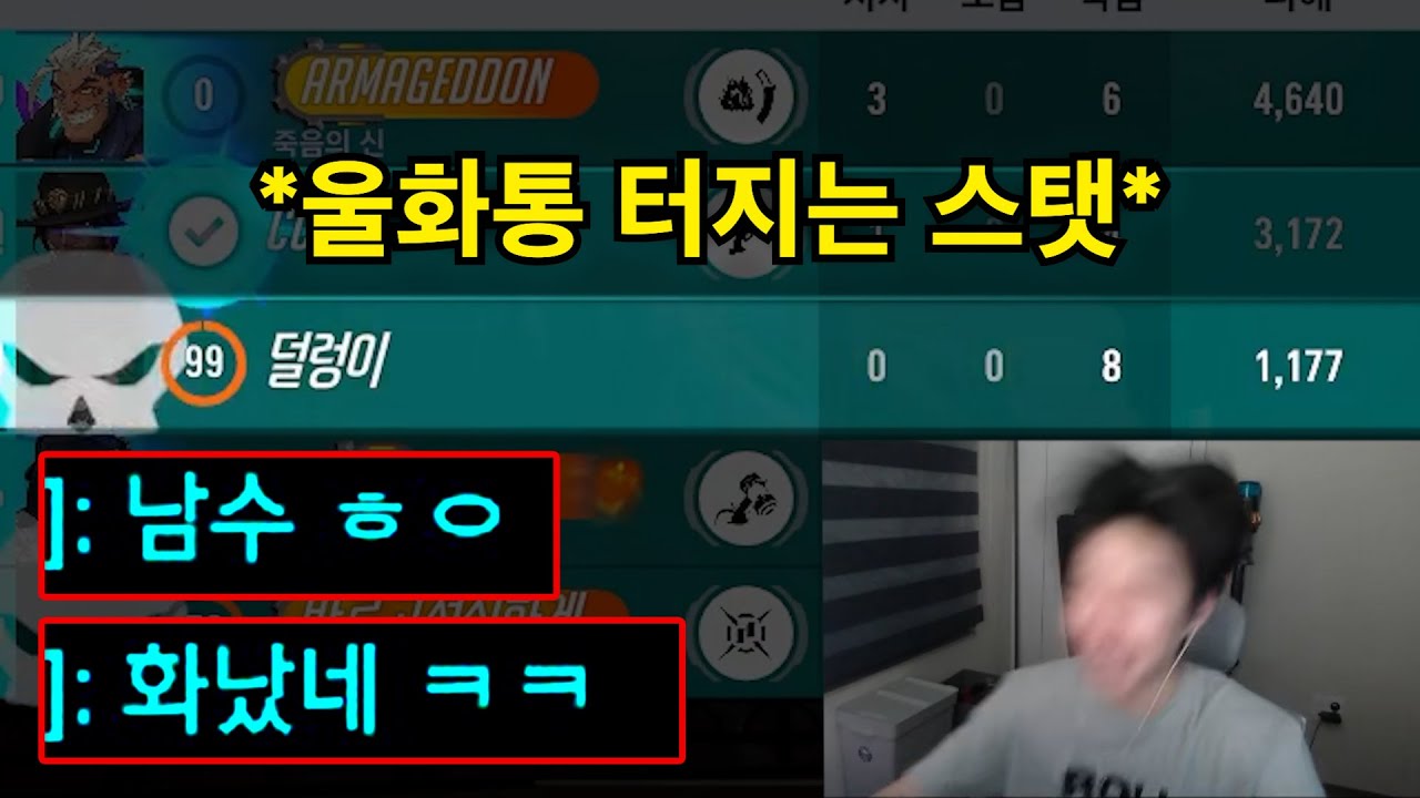 최근 의도적으로 팀원들이 던지기 시작하는 충격적인 이유... 한동안 오버워치 접어야 할까요..