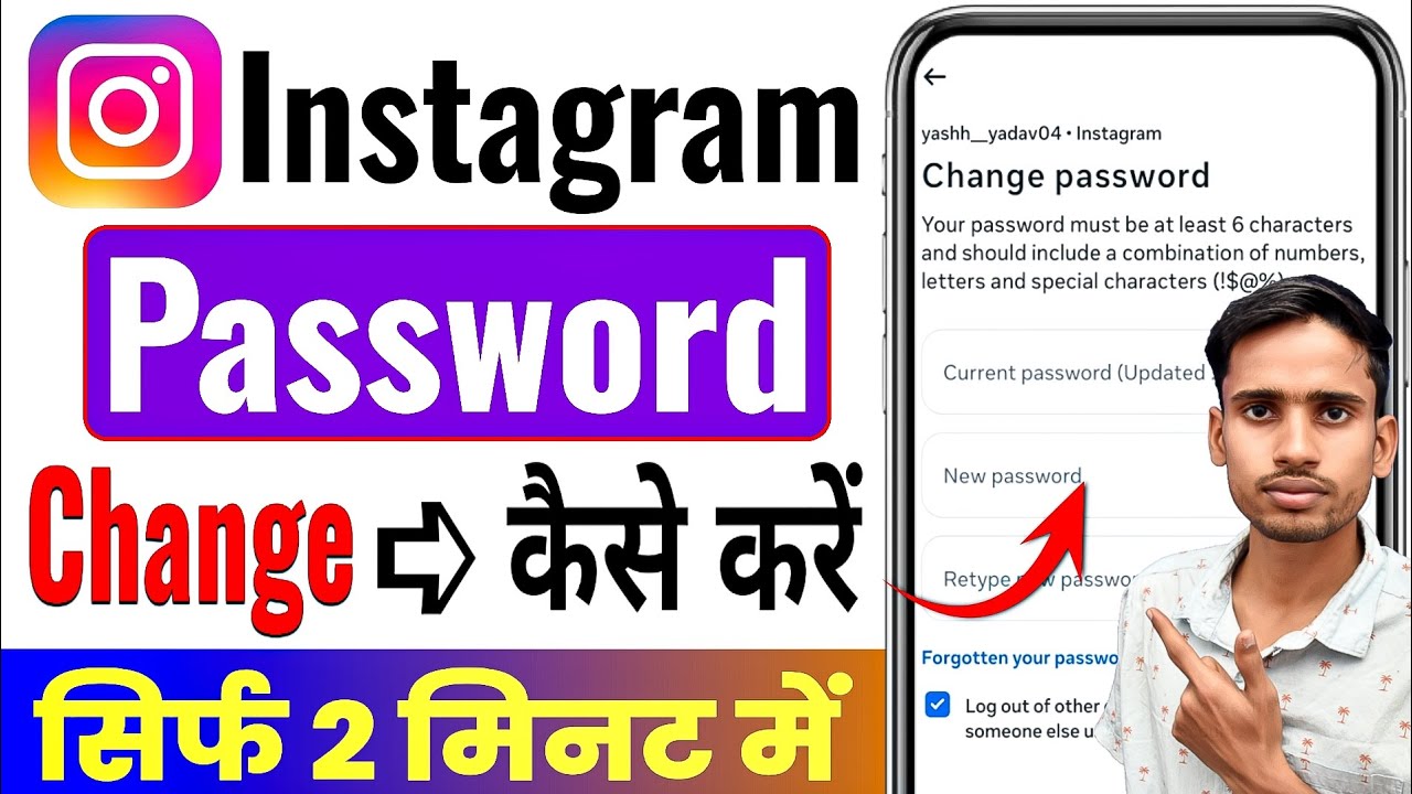 Instagram Ka Password Kaise Change Kare | How To Change Instagram Password | Insta Password Change