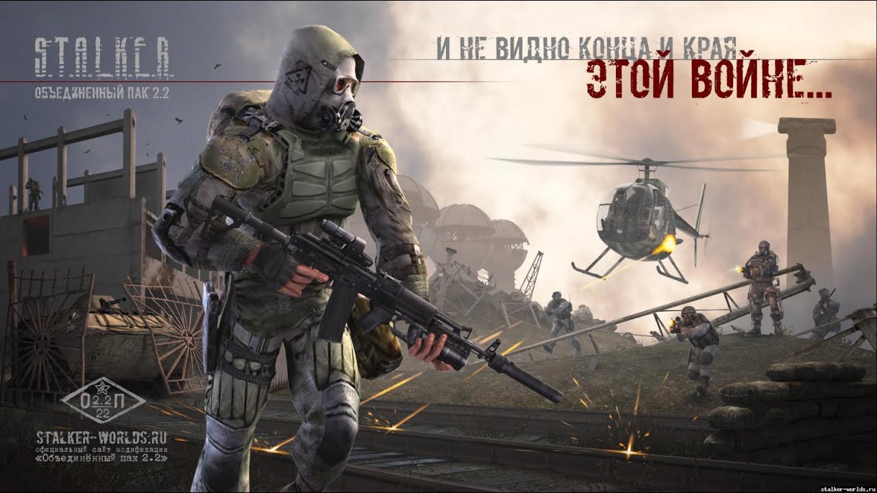 S.T.A.L.K.E.R ОП 2.2 Прохождение! от kazak_yar(76Ярославль)