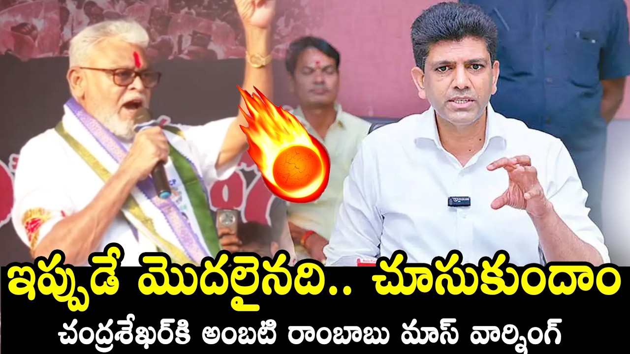 Ambati Rambabu Mass Warning to Pemmasani Chandrashekar | Ambati Hunger Strike | QubeTV News