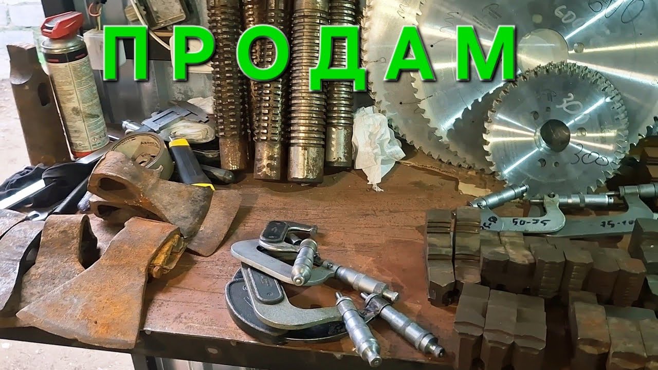 ✅️БАГАТО ЗАЛІЗНИХ НОВИНОК НА ПРОДАЖ‼️ СОКИРИ, МІКРОМЕТРИ, КУЛАЧКИ,ТИСКИ,РЕДУКТОРА💪🇺🇦🇺🇦