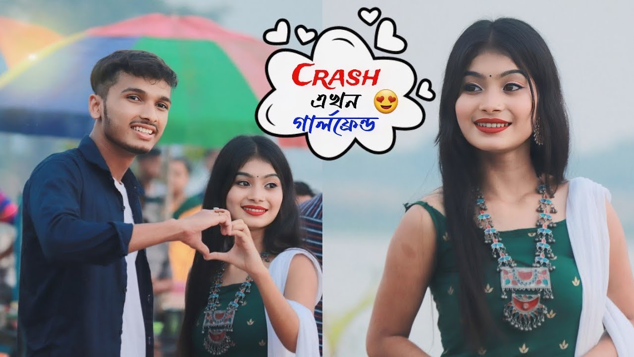 Crash এখন গার্লফ্রেন্ড 😍 Prank Dhamaka 😂 || আজ থেকে নতুন জীবনের শুরু😘