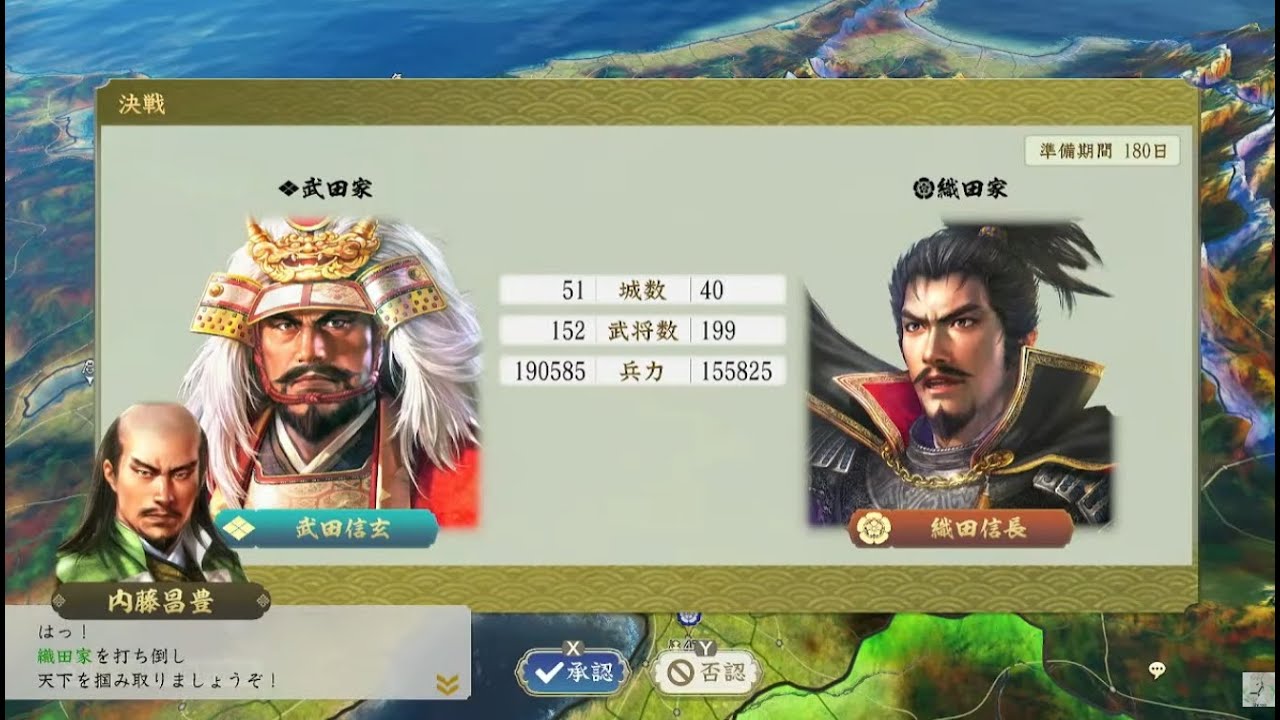 【信長の野望新生】超級 武田信玄でクリアを目指すも・・・【光栄】