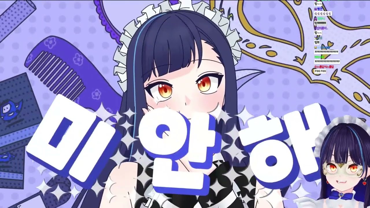 [2023전공전 1위][릴파님 반응] 전메여서 미안해!