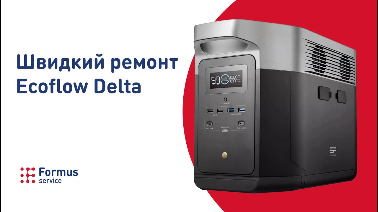 Зарядна станція Ecoflow Delta Max не заряджається після довгого простою