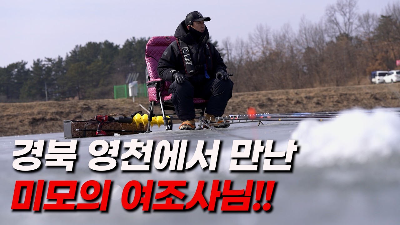 경북 영천 낚시중 미모의 여조사를 만났습니다 실물이 대박!!