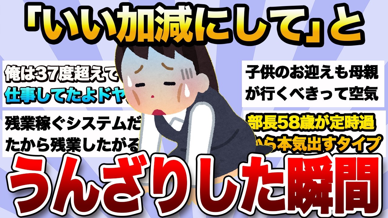 【有益スレ】「もうそういう時代じゃない」と言いたくなる瞬間【ガルちゃんまとめ】