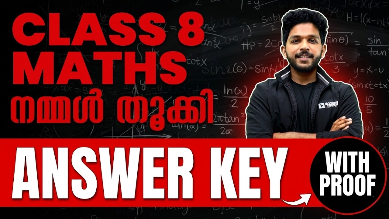 Class 8 Maths Exam 2026 | Answer Key and Analysis | Exam Winner Class 8