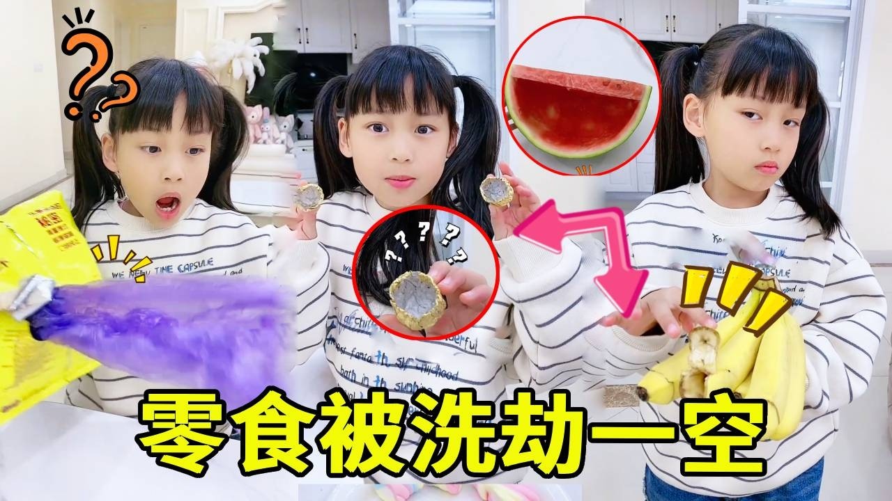 麥麥零食被洗劫一空，弟弟卻怎麼都不承認，麥麥只好用西瓜找偷吃鬼了！！【麥麥成長記】