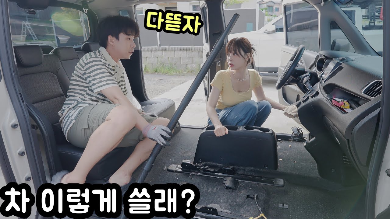 와이프 차를 뜯어봤습니다